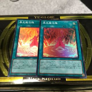 Magical Meltdown 2 Super Rare