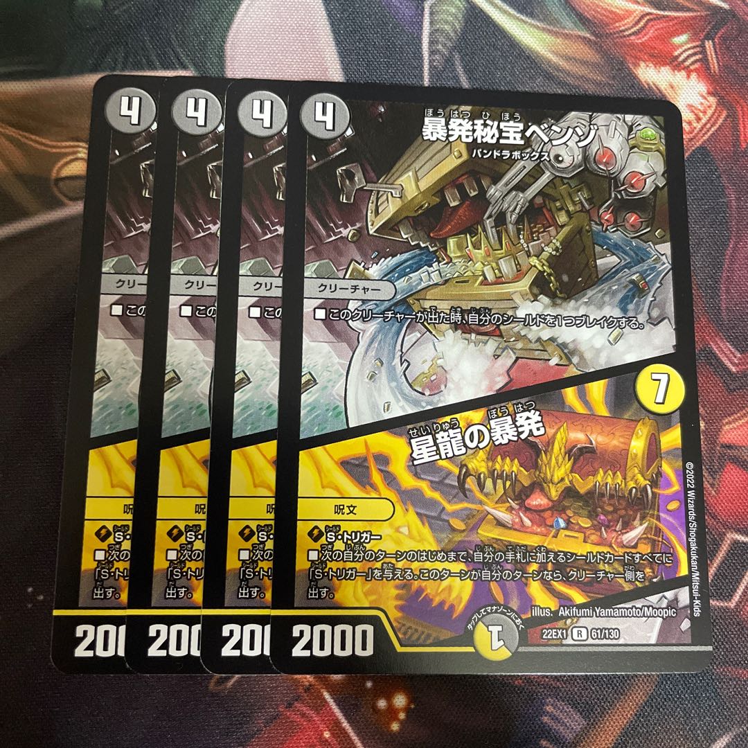 Benzo, the Hidden Fury