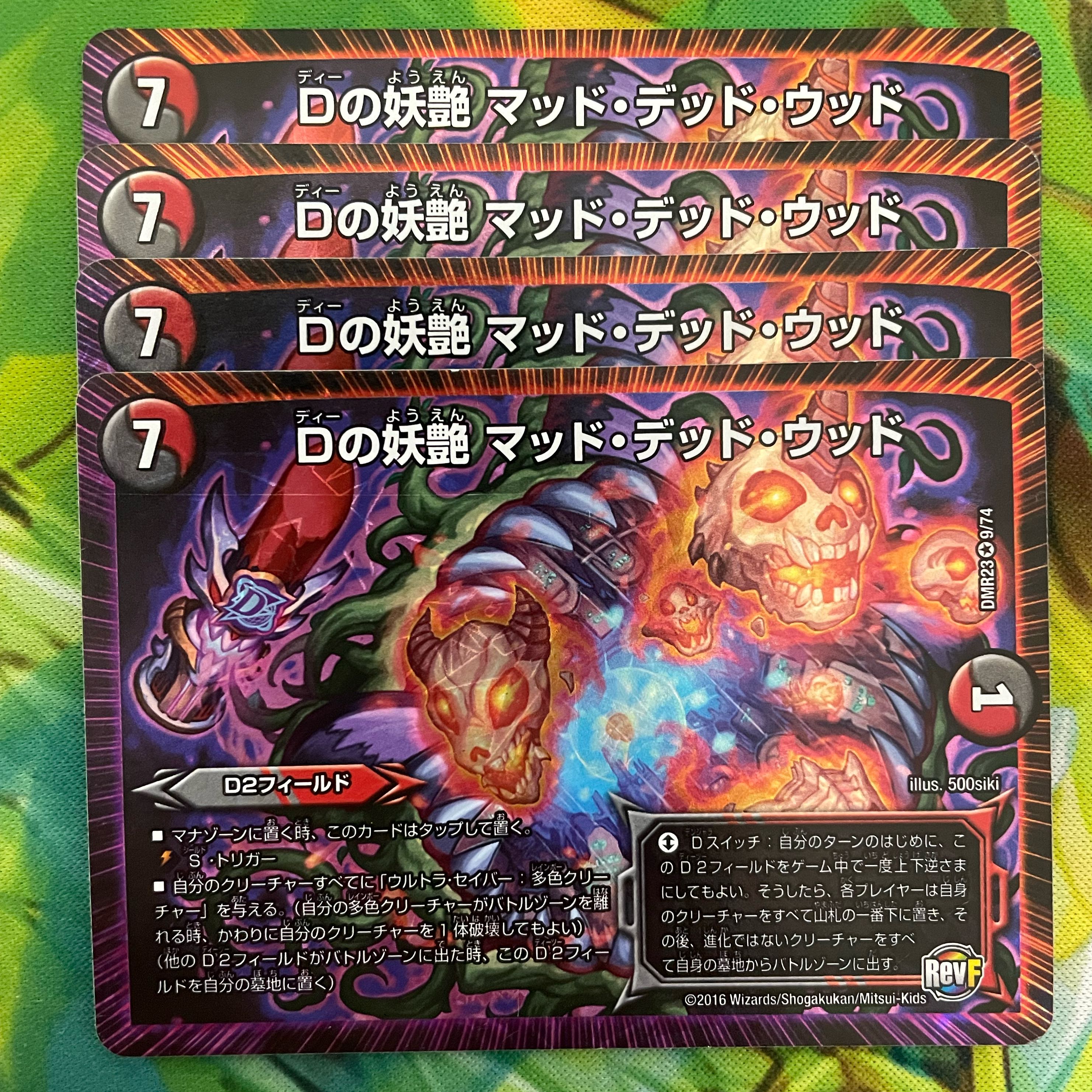 D bewitching Mad Dead Wood VR 9/74