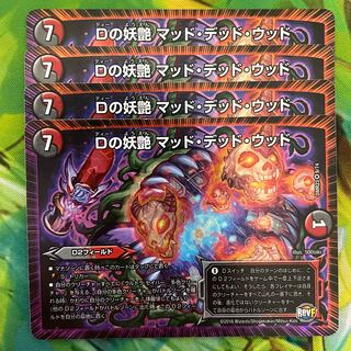 D bewitching Mad Dead Wood VR 9/74