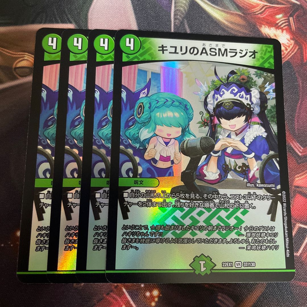 ASM Radio in Kiuri, VR 37/130