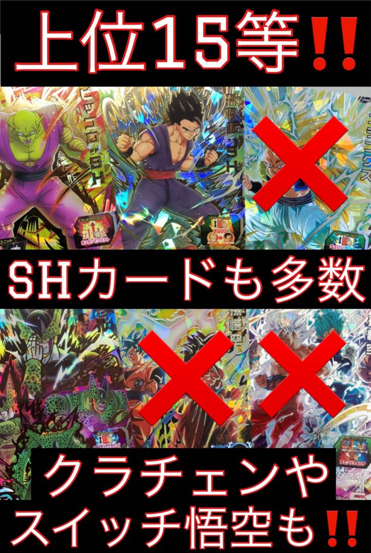 わたぱち様専用！10口！超豪華保証付き！