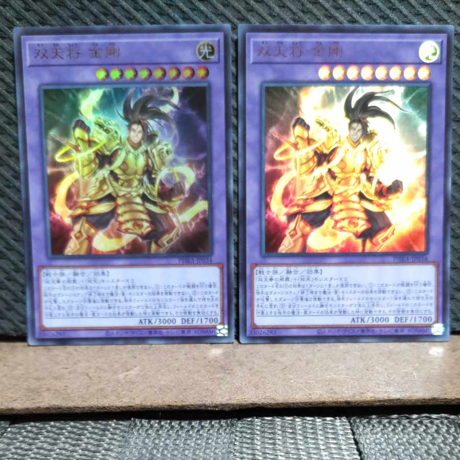 Popotan] Yu-Gi-Oh! -1988 Soutennsho Kongo Ultra 2 copies