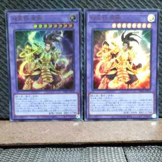 Popotan] Yu-Gi-Oh! -1988 Soutennsho Kongo Ultra 2 copies
