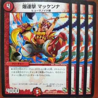 etf2450 set discount bombardment mckenna u 29/55