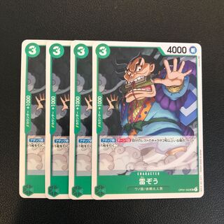 Lightning Zo Wanokuni Red Sheath Nine Men OP01-052 One Piece Card Set of 4