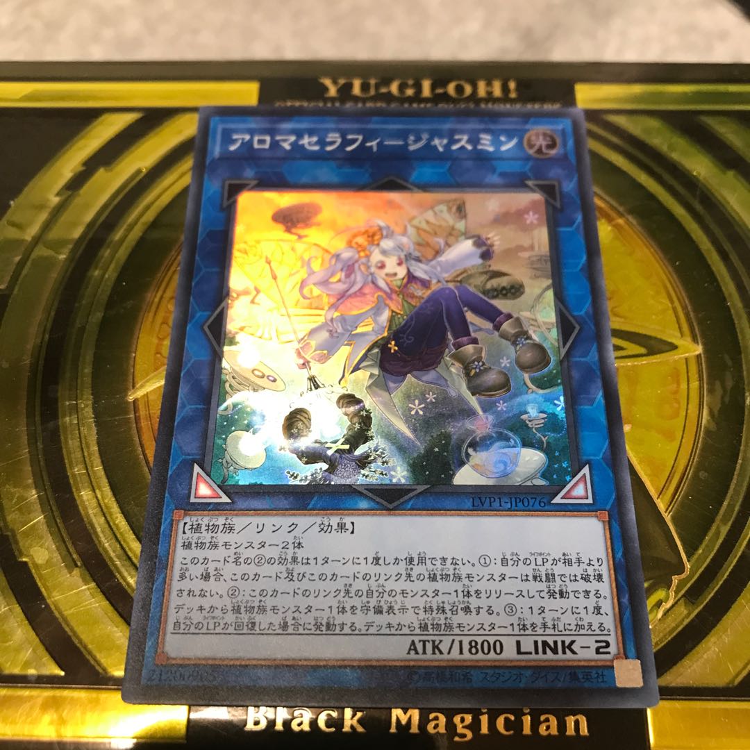 Aromatherapy - Jasmine Super Rare JP076