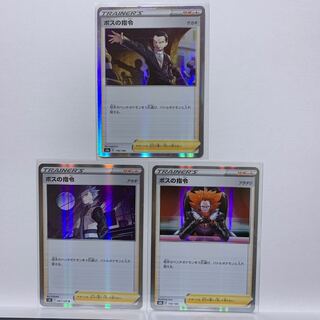 Price reduction 3 pieces] Boss's command [Sa Kiawe](R specs) 176/190 and 2 other items with fun extras.