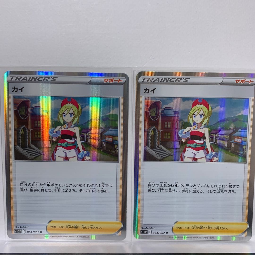 Special Price 2 Pieces] KAI R 064/067