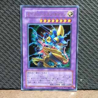 【ぽぽたん】遊戯王  -2101  ＸＹＺ－ドラゴン・キャノン ウルトラ