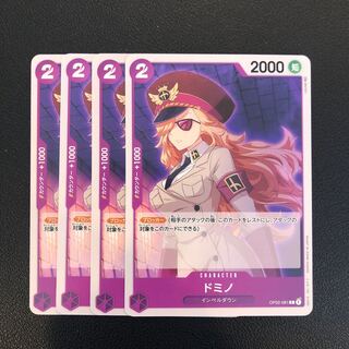 Domino Effect Impel Down One Piece Card Set of 4