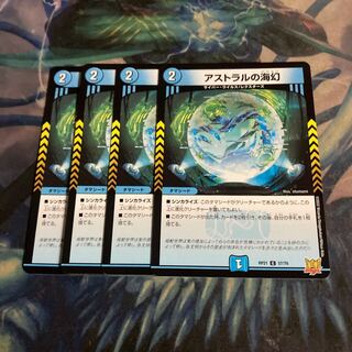 Umi phantom of the astral 4 sheets