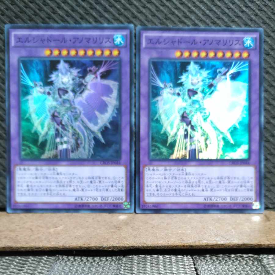 Popotan] Yu-Gi-Oh! -2079 El Shaddoll Anoyatyllis Super 2 copies