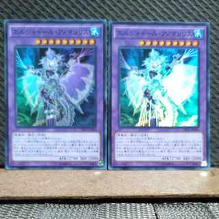Popotan] Yu-Gi-Oh! -2079 El Shaddoll Anoyatyllis Super 2 copies