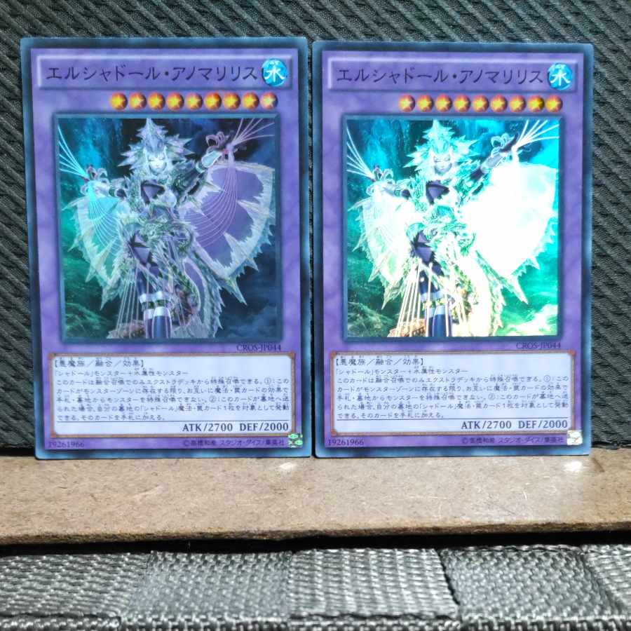 Popotan] Yu-Gi-Oh! -2079 El Shaddoll Anoyatyllis Super 2 copies