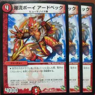 etf2452 set discount Bakuryu Boy Ardbeg C 97/110