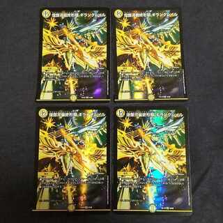 Gleaming Galaxy Final Form Giran Grail VR 6/68