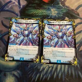 Dragon element symbol Xf Croce Fuoco (20th Black Treasure) 2 pieces