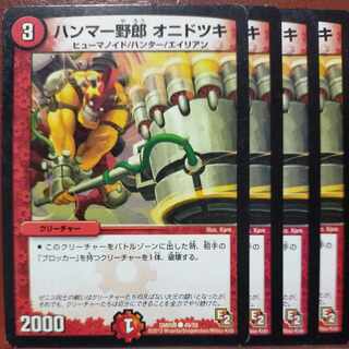 etf2454 set discount hammer guy onidotsuki (normal) c 49/55