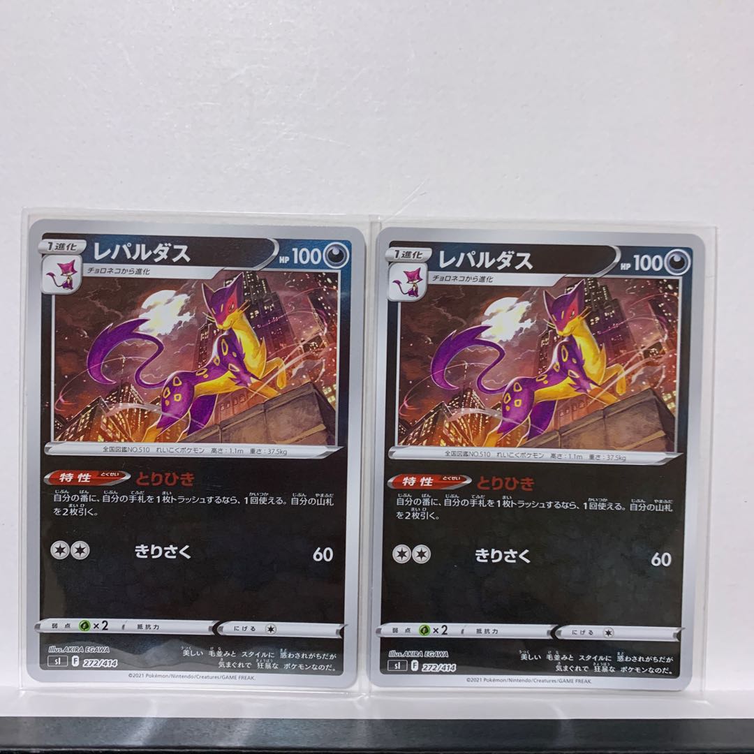 Special price 2 pieces] Liepard (Kira) S-TD 272/414