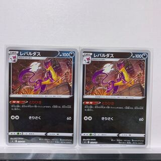 Special price 2 pieces] Liepard (Kira) S-TD 272/414