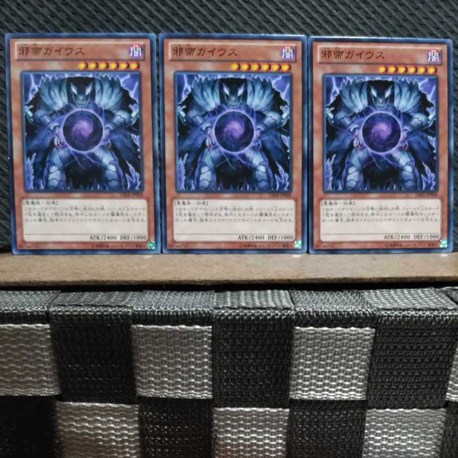 Popotan] Yu-Gi-Oh! 9694 Caius the Shadow Monarch 3 Normal