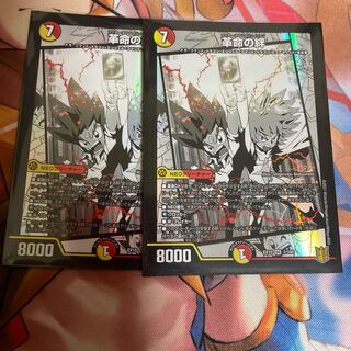 Bonds of Restructer Revolution SR 7/100