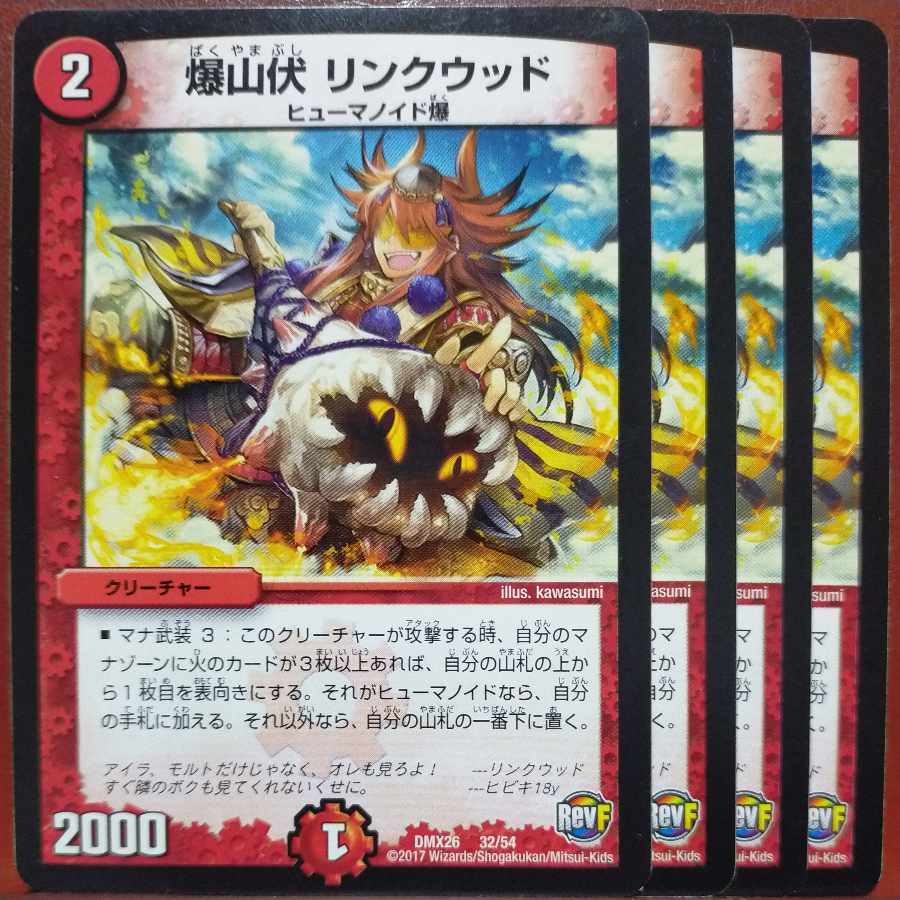 etf2758 set discount Bomb Mountain伏 Linkwood 32/54