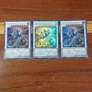 Crystal Clear Wing Synchro Dragon Ultra Rare JP004 3 copies