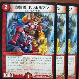 etf2462セット割引　爆冒険 キルホルマン C 47/54 1枚