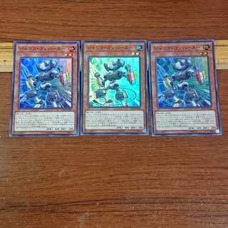 Junk Converter Super Rare JP024 3 copies