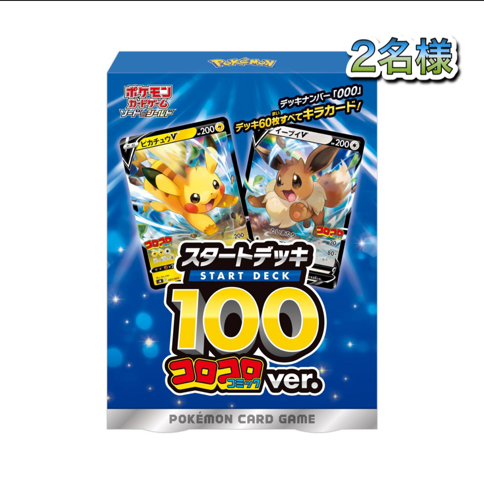 即完売! さあ事前予約開始です!2022年度オリパは今回含めてあと2回のみ!気合い入れてお届けします!