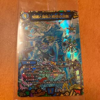 With Present Knowledge, Flux and Time-Space Decisions SR