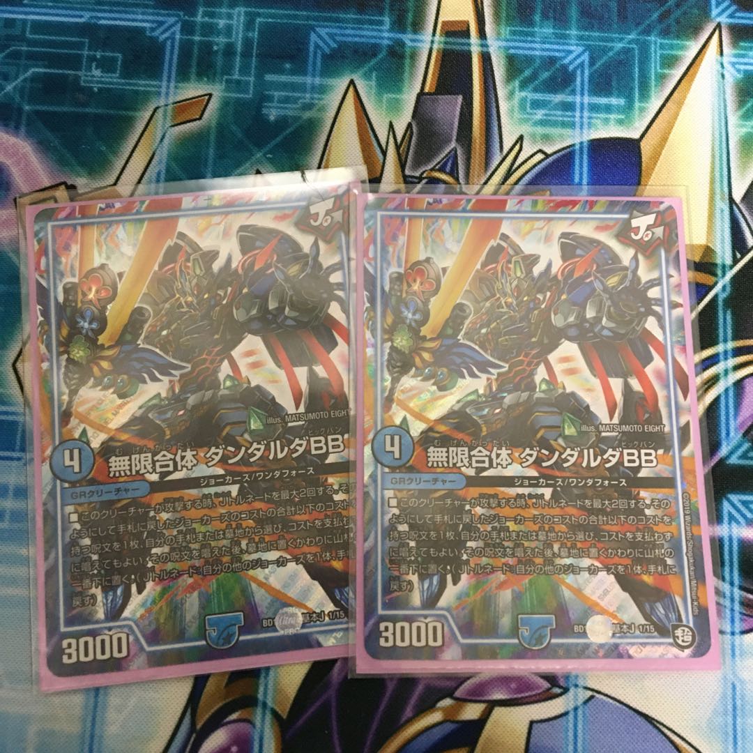 ダンダルダBB(ビックバン)