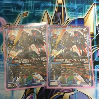 ダンダルダＢＢ（ビックバン）