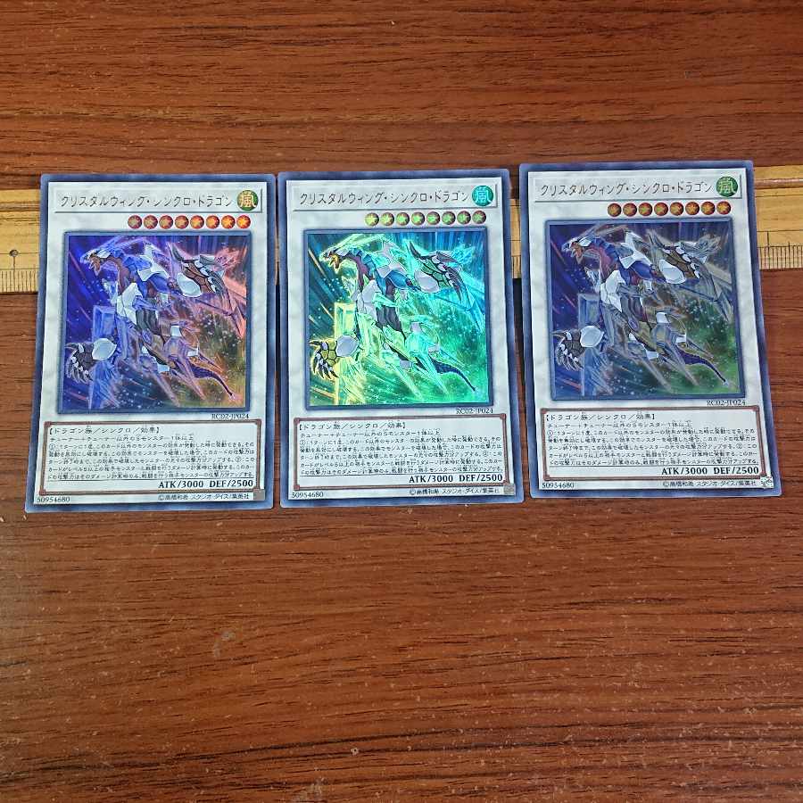 Crystal Wing Synchro Dragon Ultra Rare JP024 3 copies