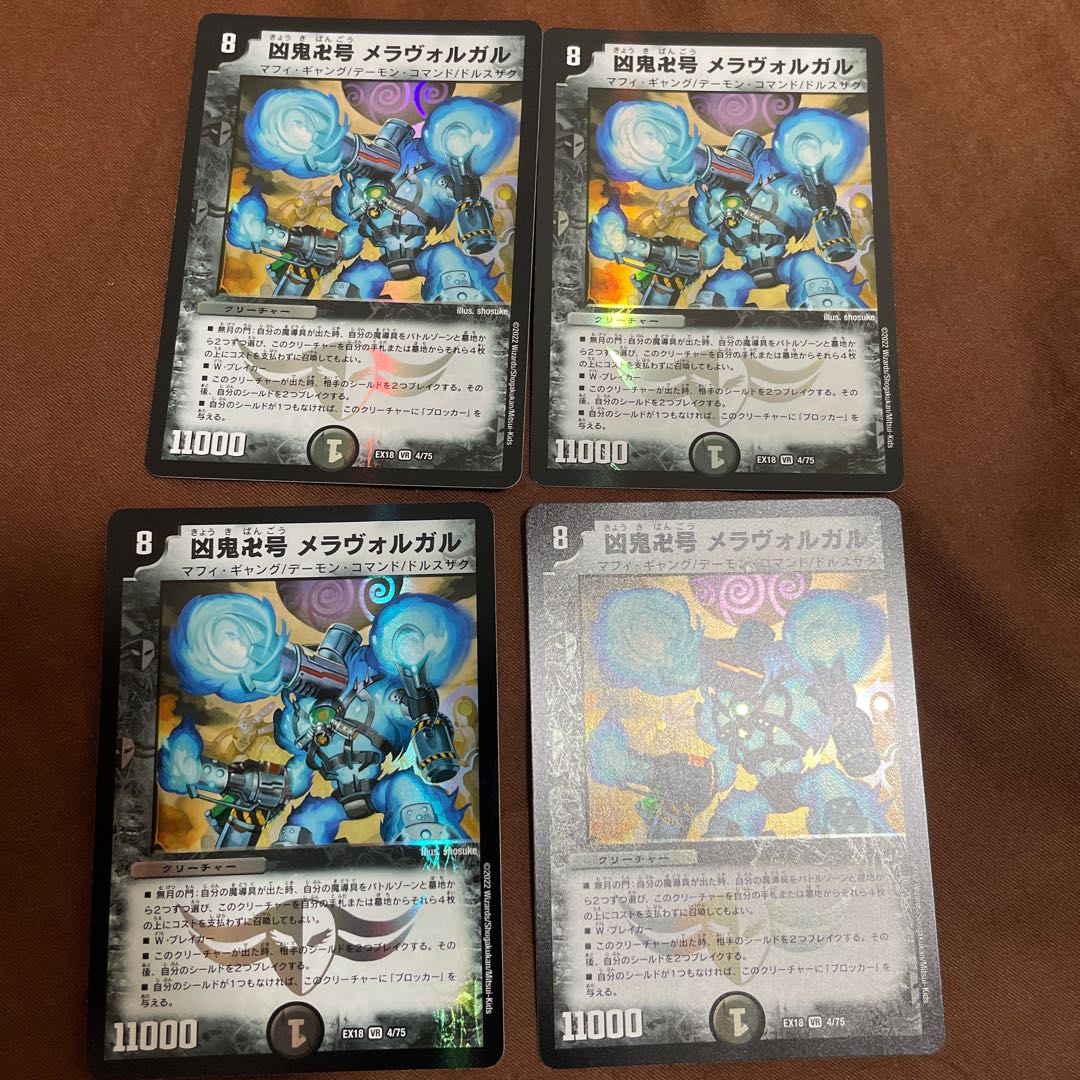 Wicked demon Manji-go Meravolgar VR 4/75