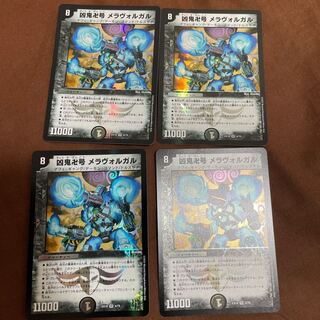 Wicked demon Manji-go Meravolgar VR 4/75