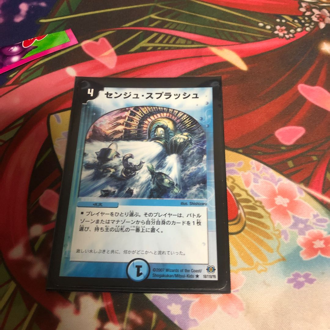 Senju Splash R 18/110/Y6