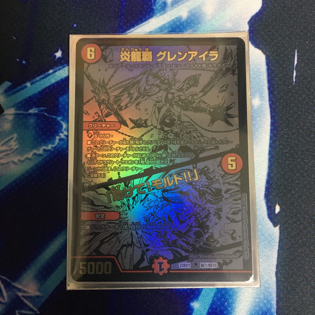 Magna Drago High Glen Isla