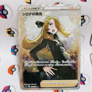Beautiful] Starverse Support 114/100 SR Cynthia's Highness