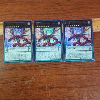 Scratches] Odd-Eyes Raging Dragon Ultra Rare JP048 3 copies