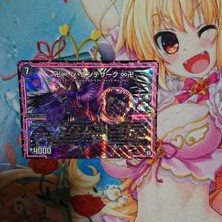 卍∞ ジ・エンデザーク ∞卍 1枚