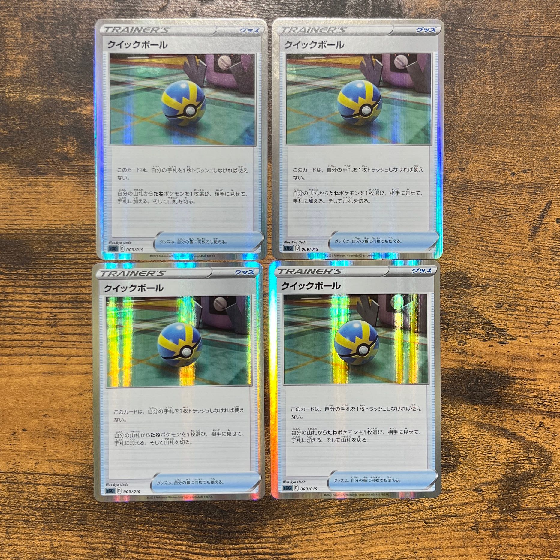 ポケカ クイックボール ミラー仕様 の通販 Hy Magi トレカ専用フリマアプリ