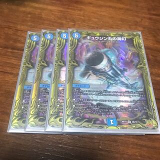 Umi phantom of Gyujinmaru (20th SP Rare Spec.) SR 5B/10