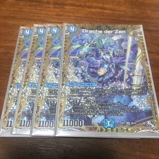 Drache der'Zen (Secret SP Rare Spec) SR 5B/10