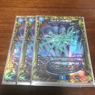 Biken's Umi Phantom (20th Rare Spec.) VR 9A/20