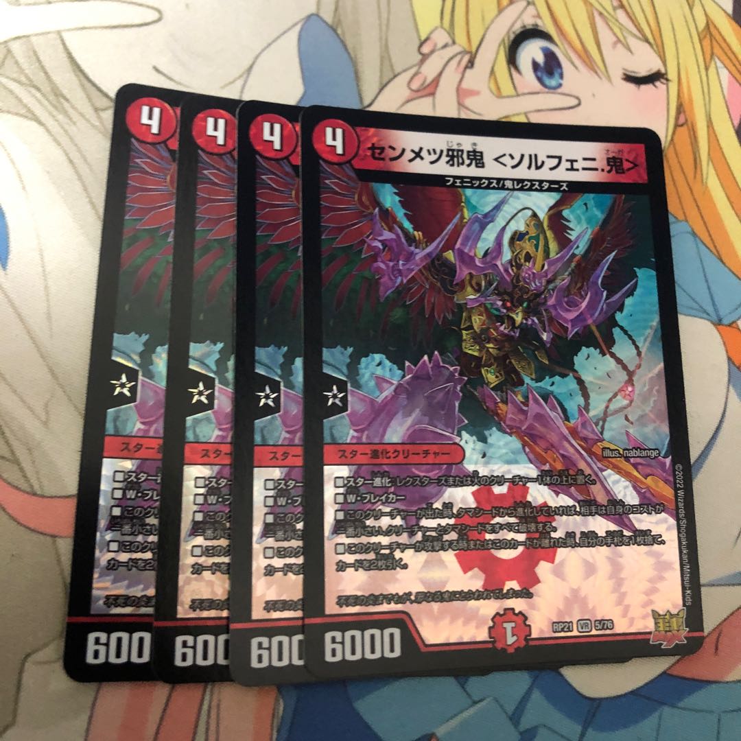 SENMETSU EVIL <SOLPHENI. Oni> VR 5/76