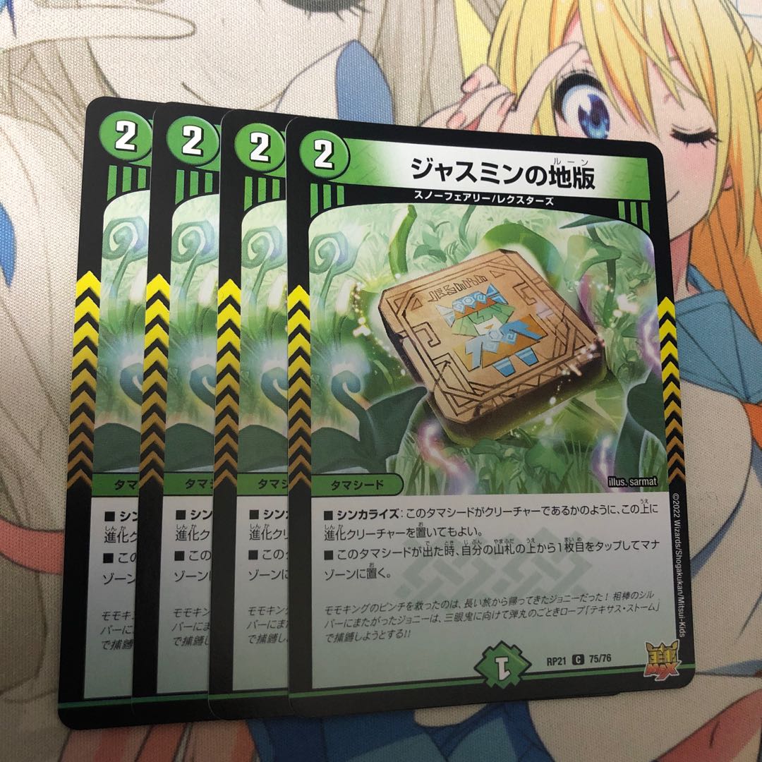 Jasmin's Land Plate C 75/76