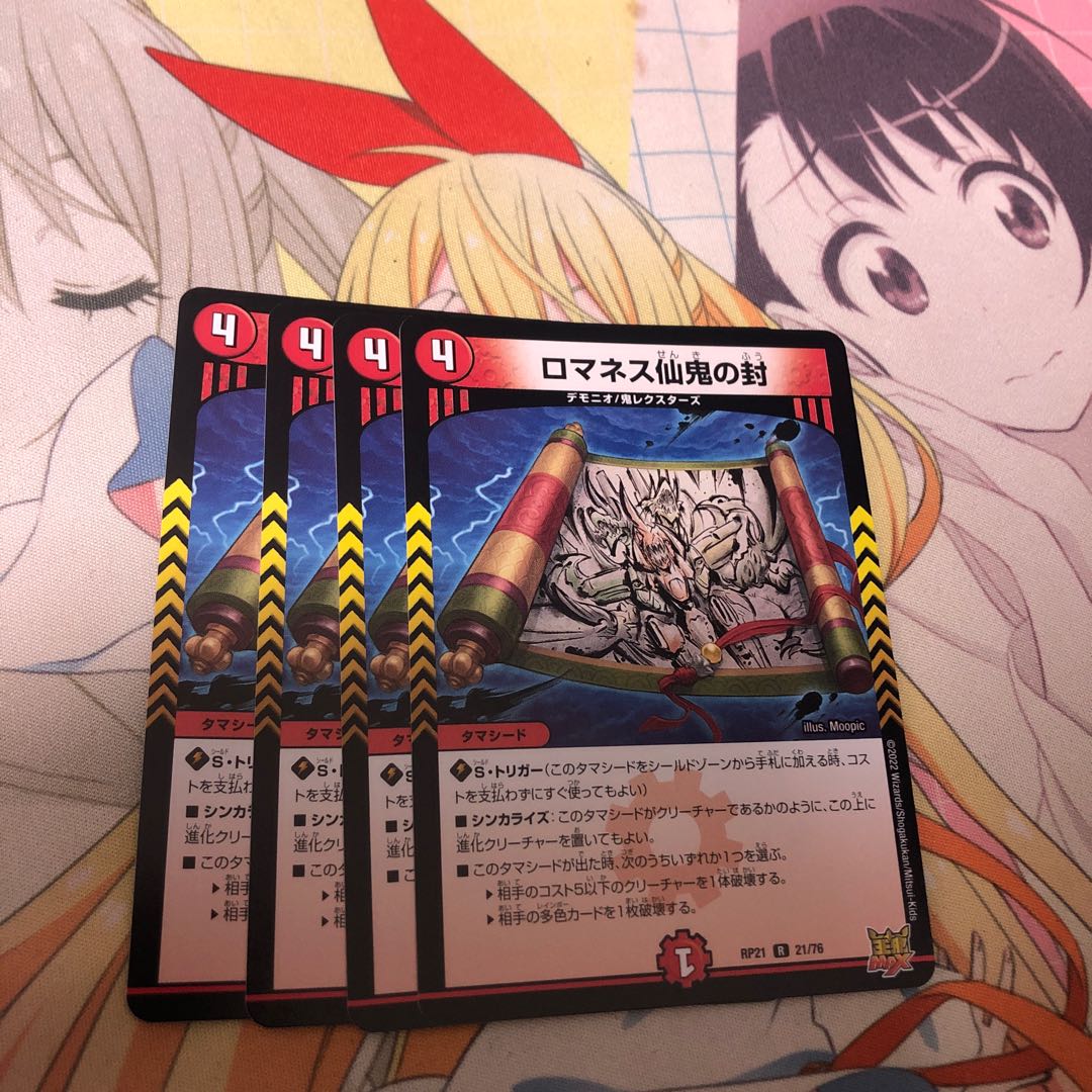 Romanesque Sacred Demon Seal R 21/76